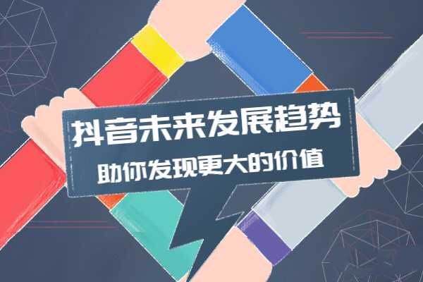 短視頻，賺錢