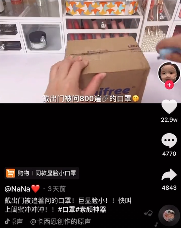 抖音，賺錢