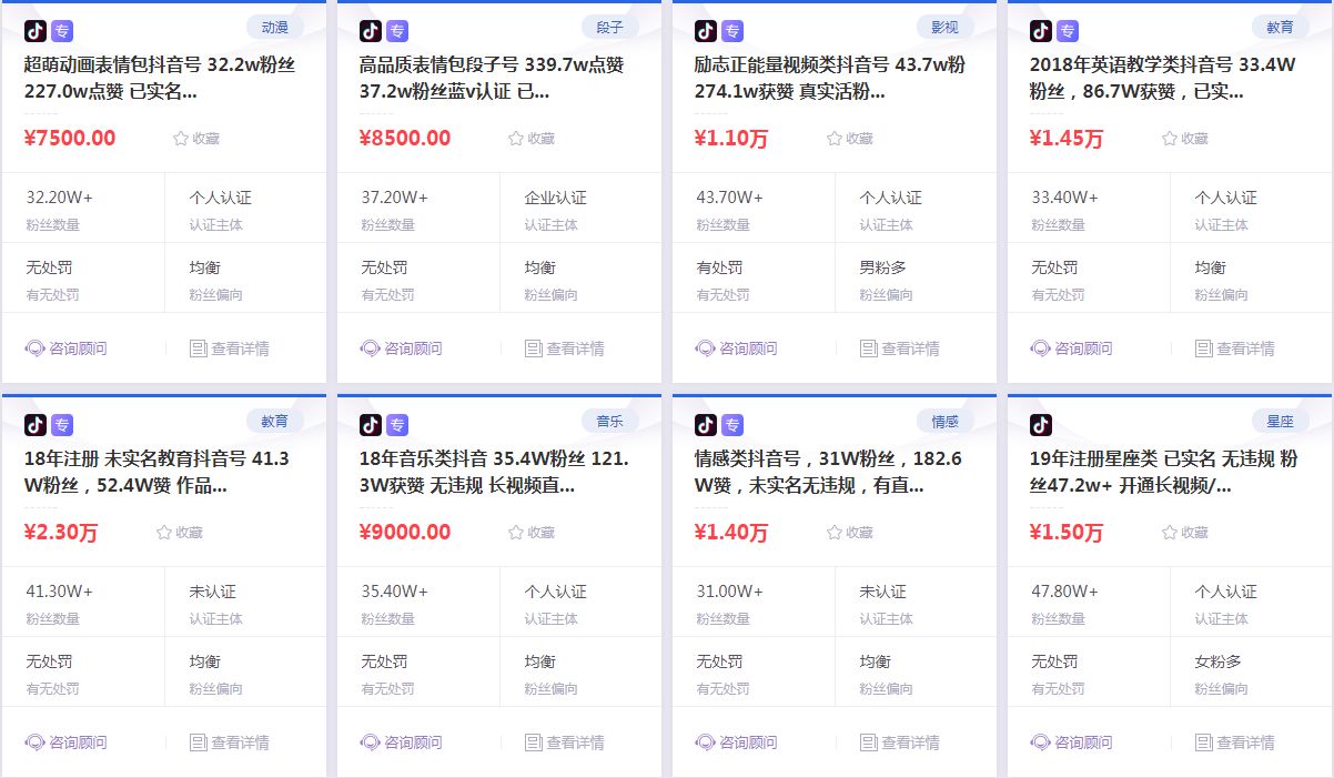 抖音，短視頻，賺錢